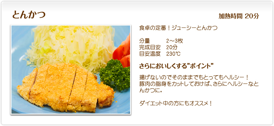 とんかつ